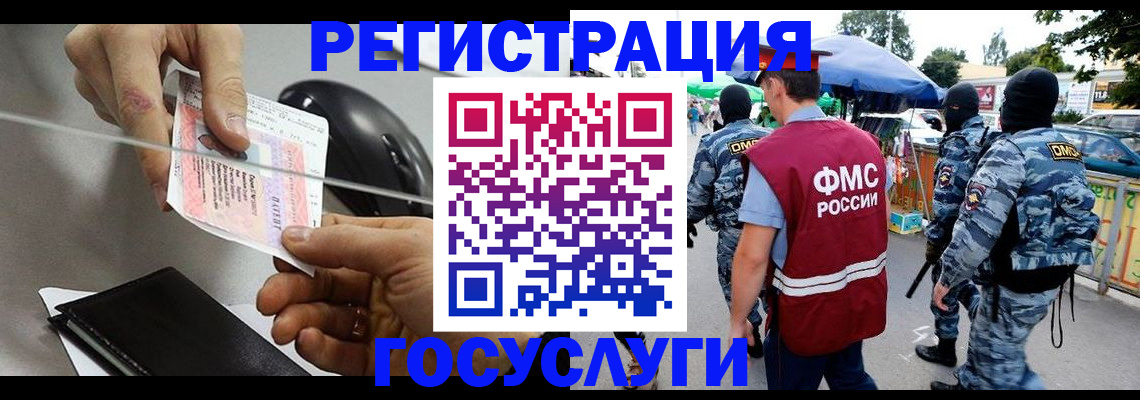 временная регистрация недорого в Элисте