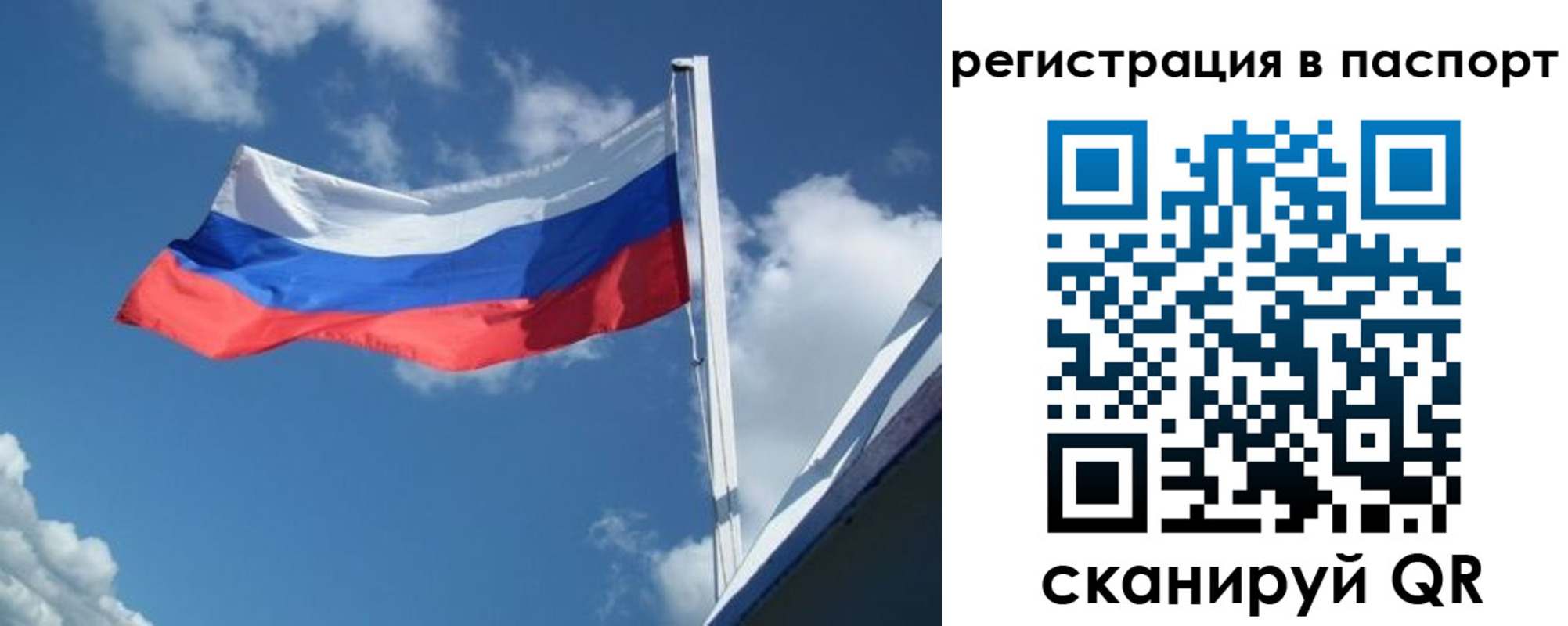 временная регистрация гарантия в Элисте