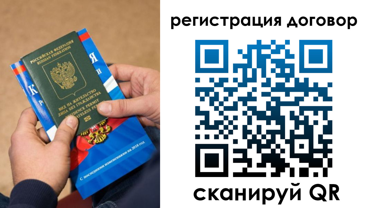 прописка иностранных граждан в Элисте