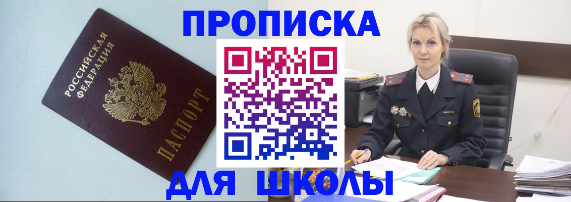 временная регистрация в Элисте