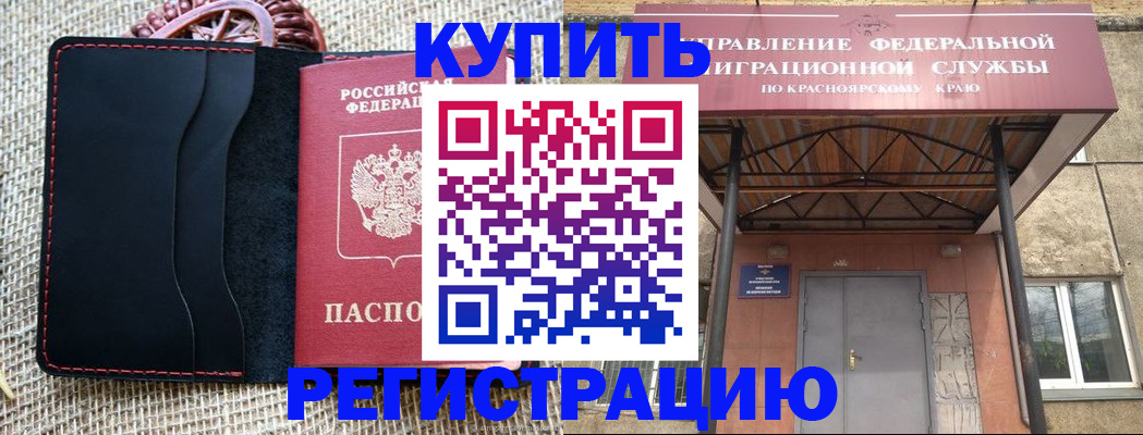 прописка гарантия в Элисте